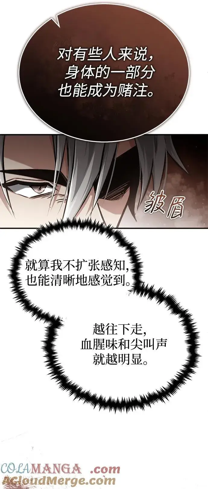 《重生者的隐退生活》[第37话] 今天运气真～好啊图31