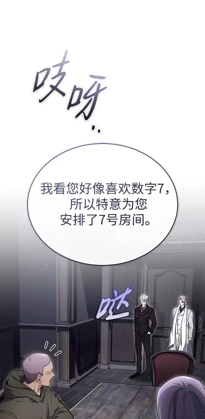 《重生者的隐退生活》[第37话] 今天运气真～好啊图33