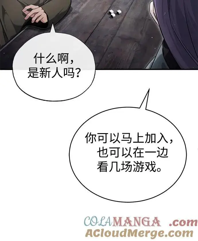 《重生者的隐退生活》[第37话] 今天运气真～好啊图34