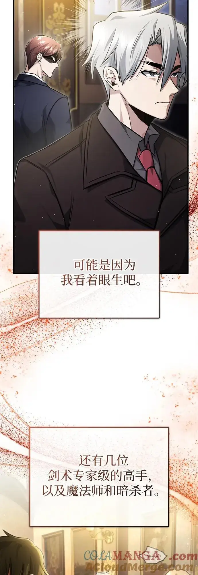 《重生者的隐退生活》[第37话] 今天运气真～好啊图4