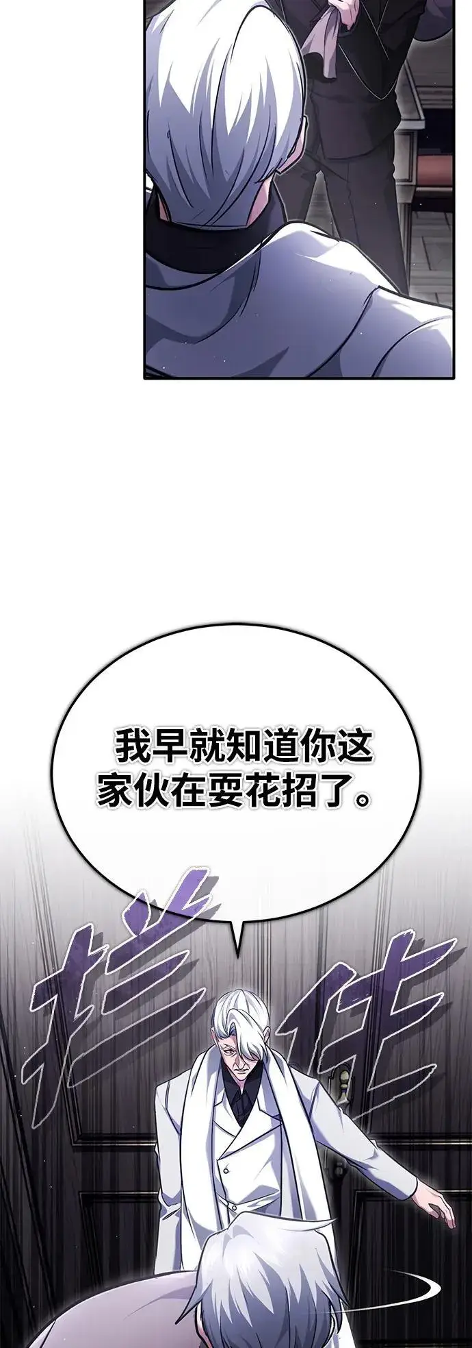 《重生者的隐退生活》[第37话] 今天运气真～好啊图47