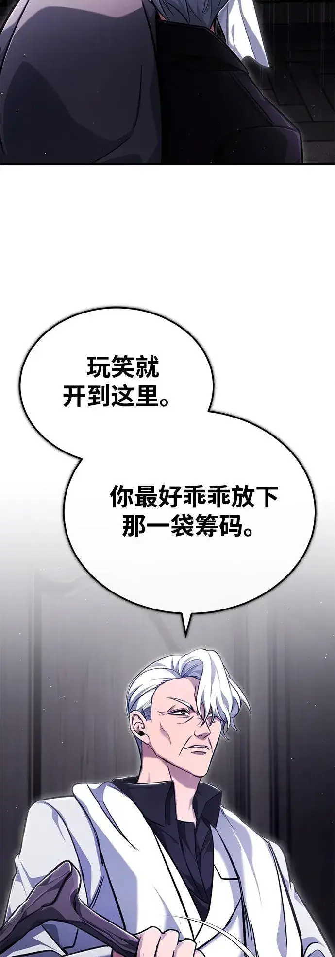 《重生者的隐退生活》[第37话] 今天运气真～好啊图48