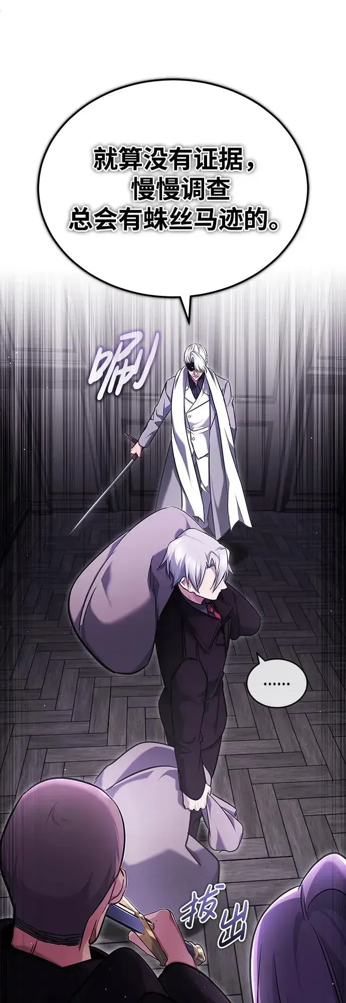 《重生者的隐退生活》[第37话] 今天运气真～好啊图51