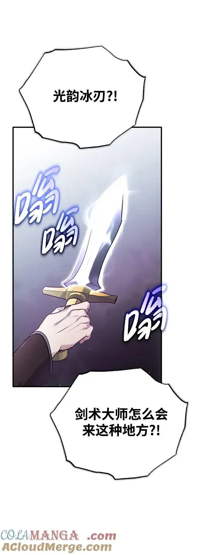 《重生者的隐退生活》[第37话] 今天运气真～好啊图58