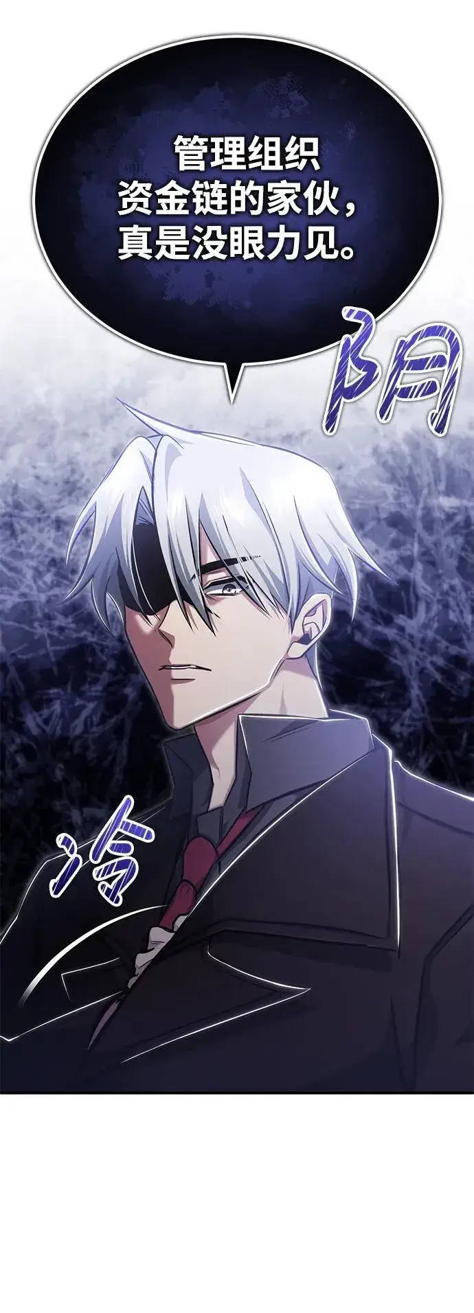 《重生者的隐退生活》[第37话] 今天运气真～好啊图59
