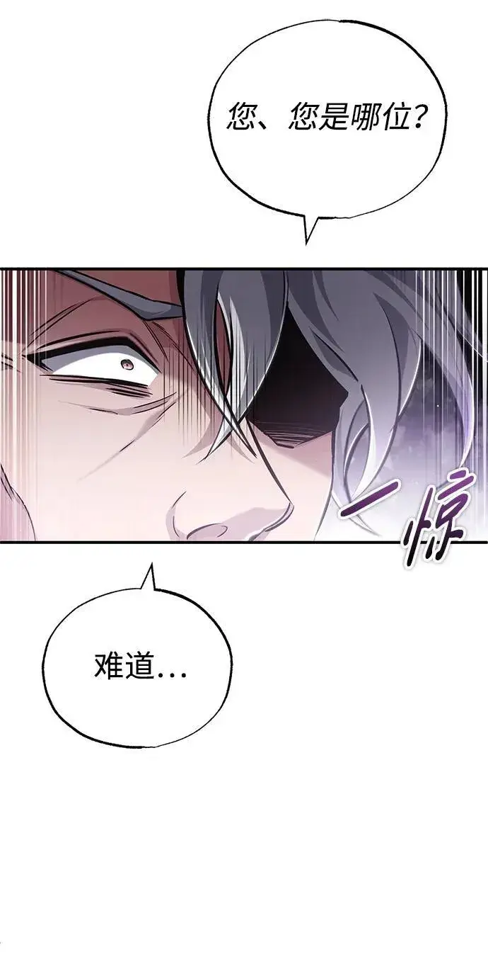 《重生者的隐退生活》[第37话] 今天运气真～好啊图60