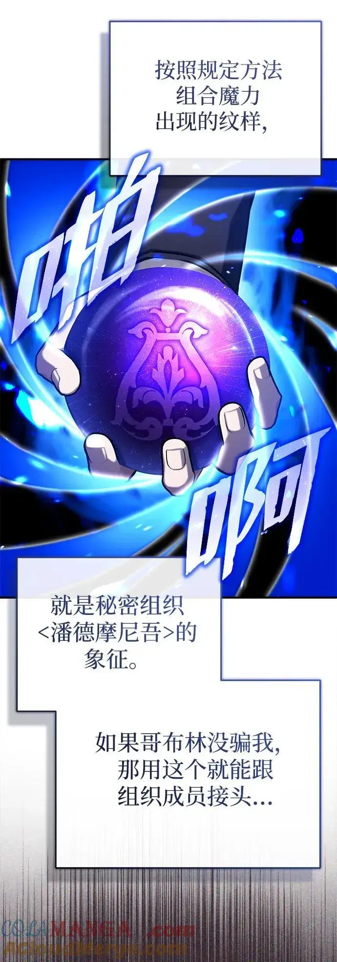《重生者的隐退生活》[第37话] 今天运气真～好啊图61