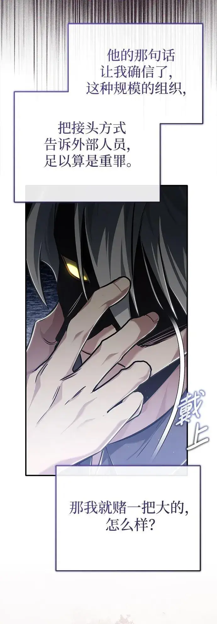 《重生者的隐退生活》[第37话] 今天运气真～好啊图63