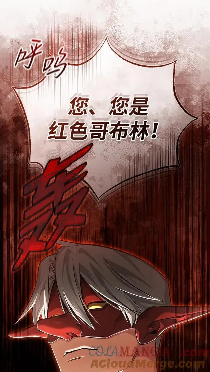 《重生者的隐退生活》[第37话] 今天运气真～好啊图64
