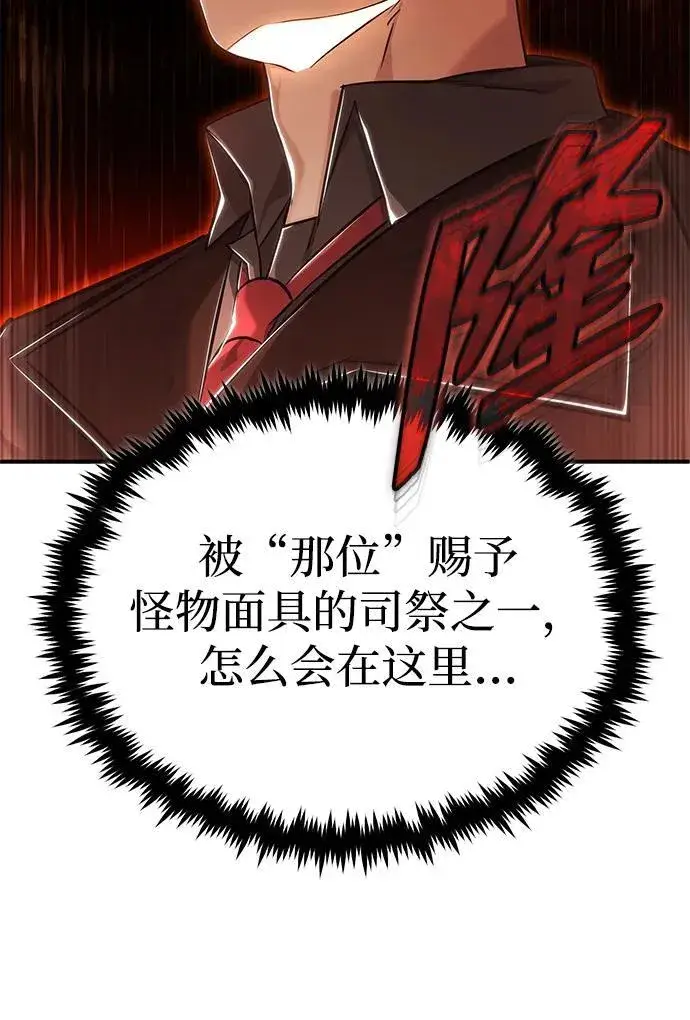 《重生者的隐退生活》[第37话] 今天运气真～好啊图65