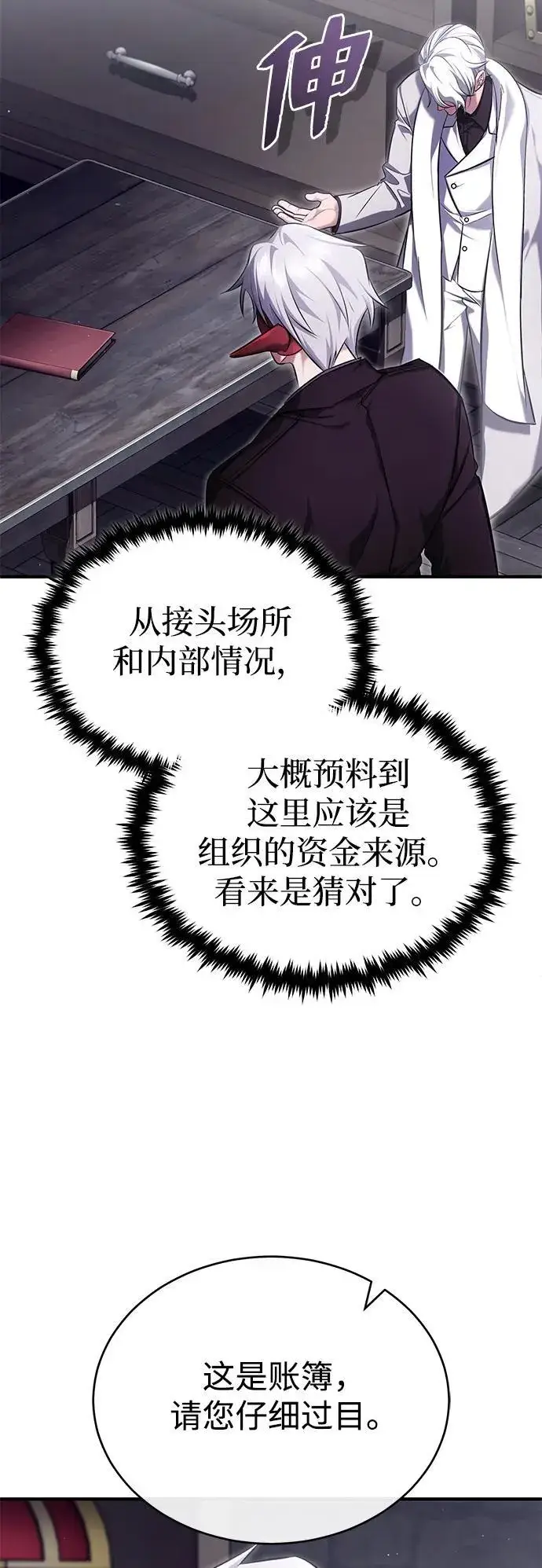 《重生者的隐退生活》[第37话] 今天运气真～好啊图69