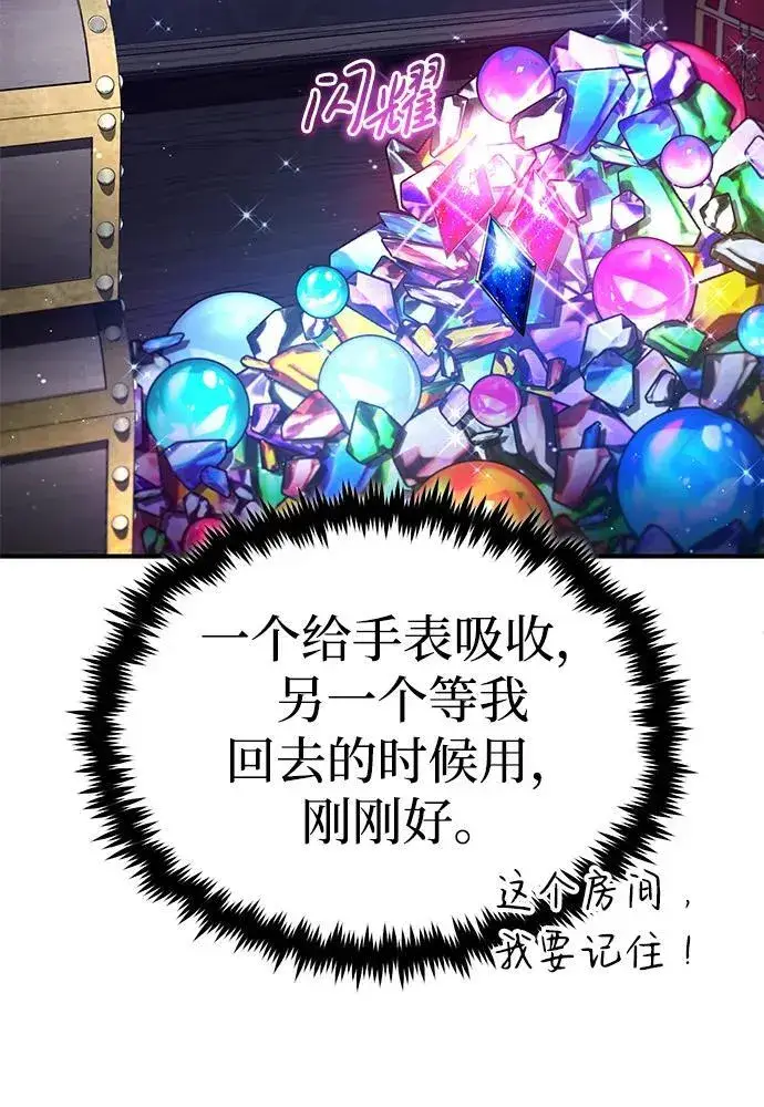 《重生者的隐退生活》[第37话] 今天运气真～好啊图72