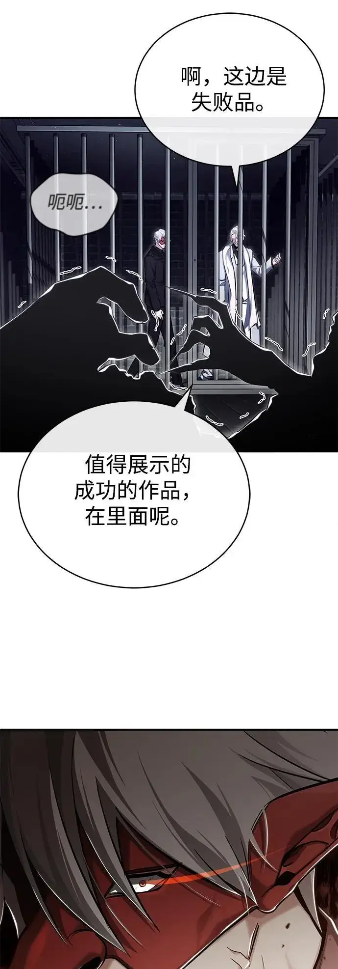 《重生者的隐退生活》[第37话] 今天运气真～好啊图74