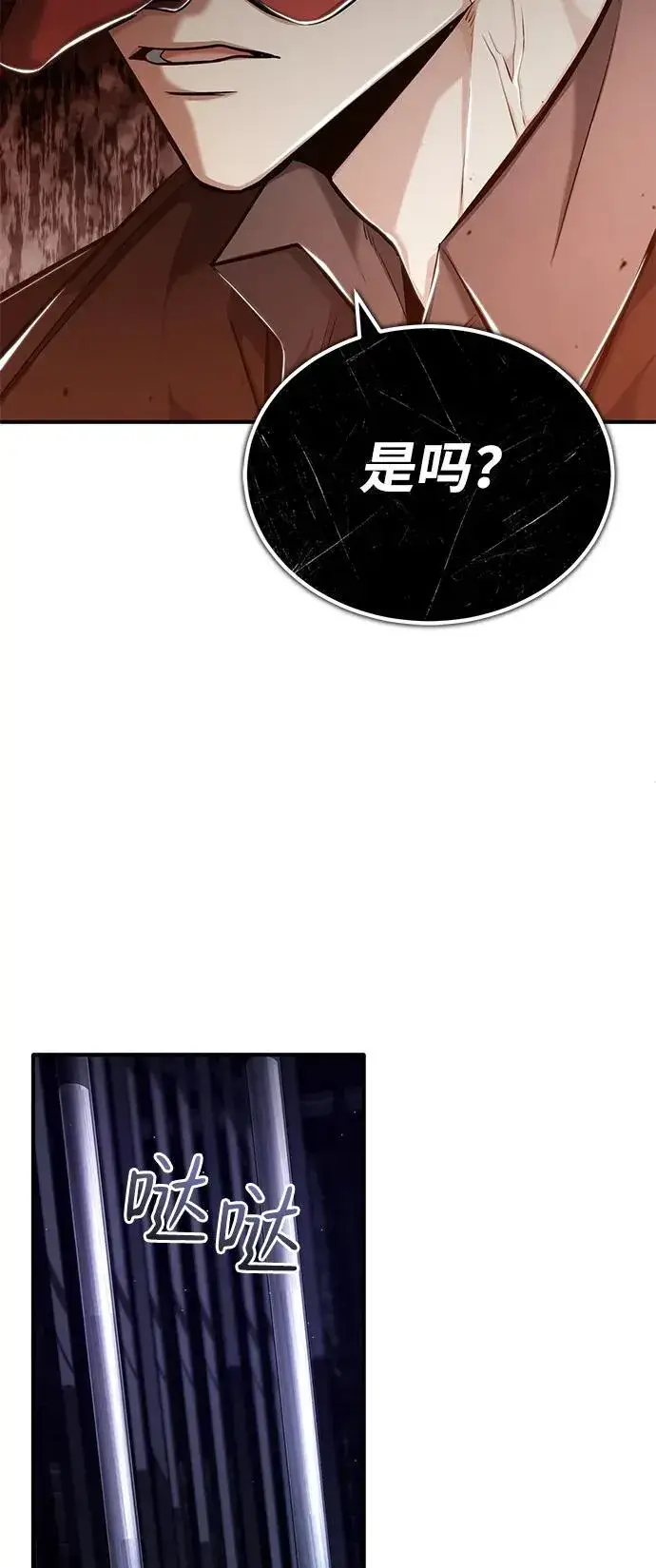 《重生者的隐退生活》[第37话] 今天运气真～好啊图75