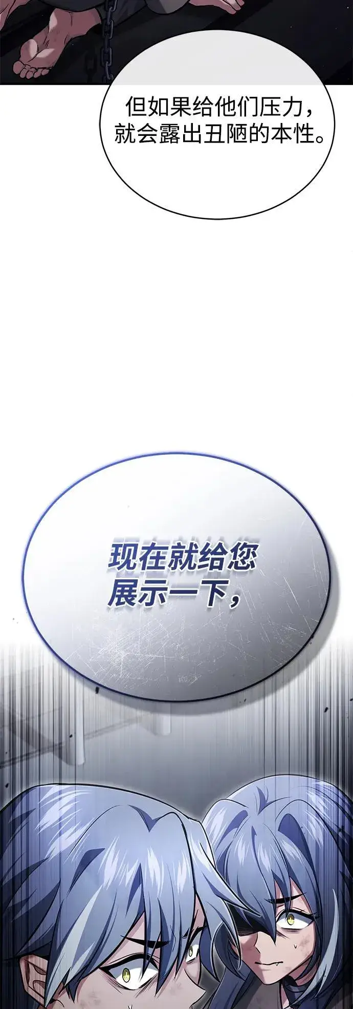 《重生者的隐退生活》[第37话] 今天运气真～好啊图77
