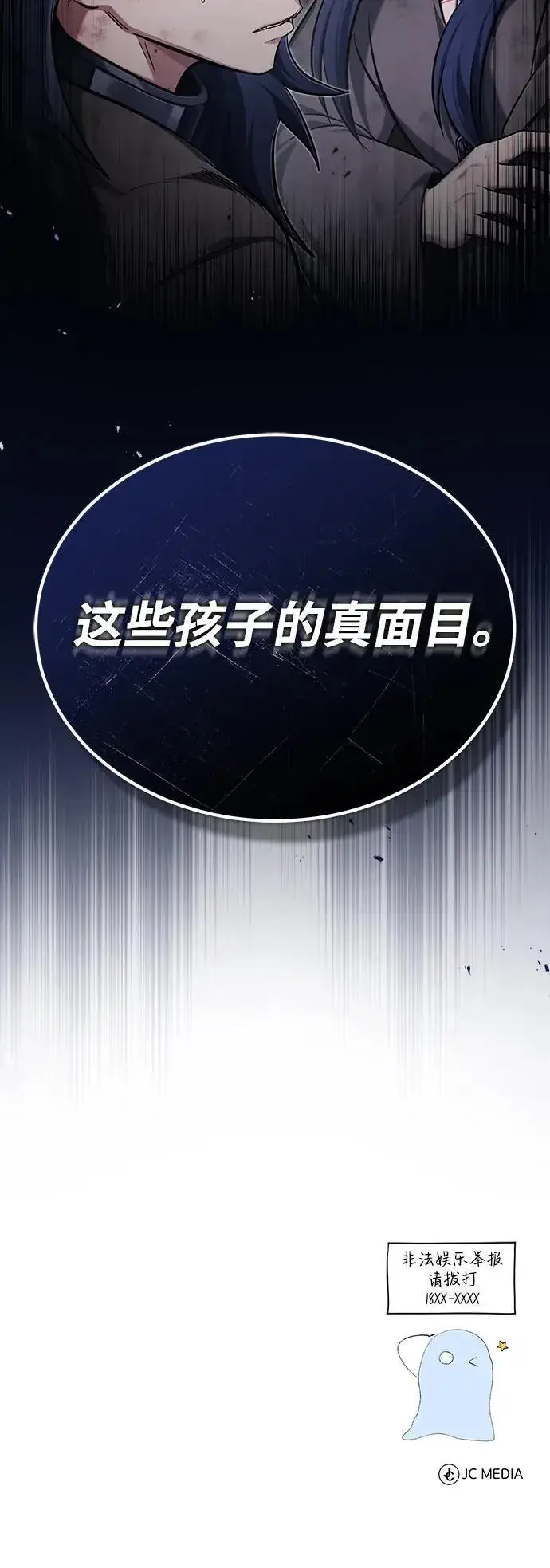 《重生者的隐退生活》[第37话] 今天运气真～好啊图78