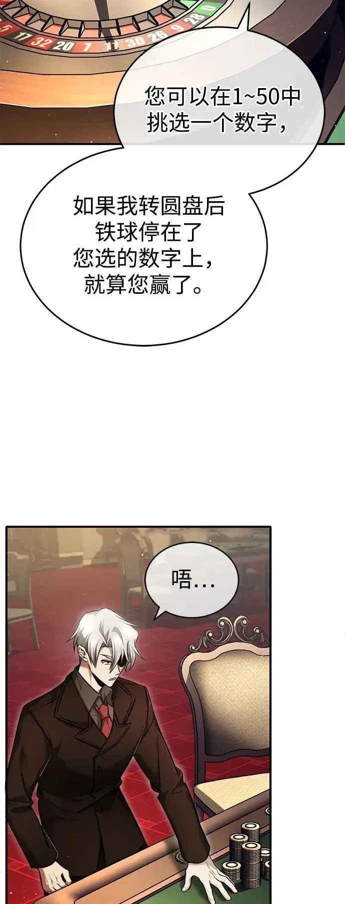 《重生者的隐退生活》[第37话] 今天运气真～好啊图8