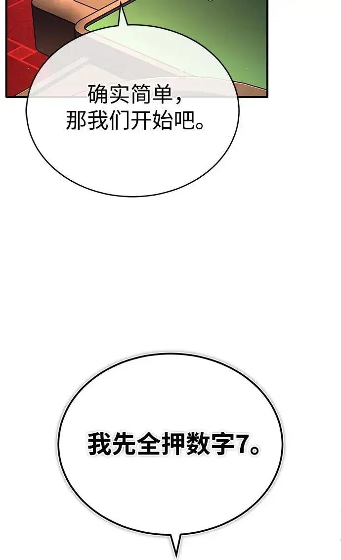 《重生者的隐退生活》[第37话] 今天运气真～好啊图9