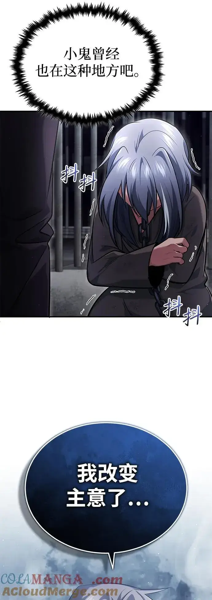 《重生者的隐退生活》[第38话] 寻找迷路孩子的功能！图10