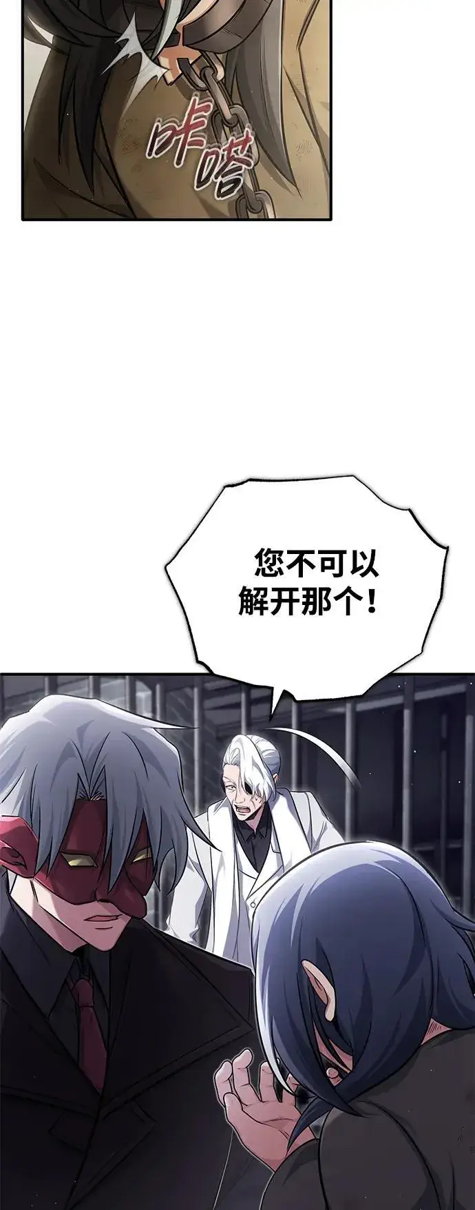 《重生者的隐退生活》[第38话] 寻找迷路孩子的功能！图12