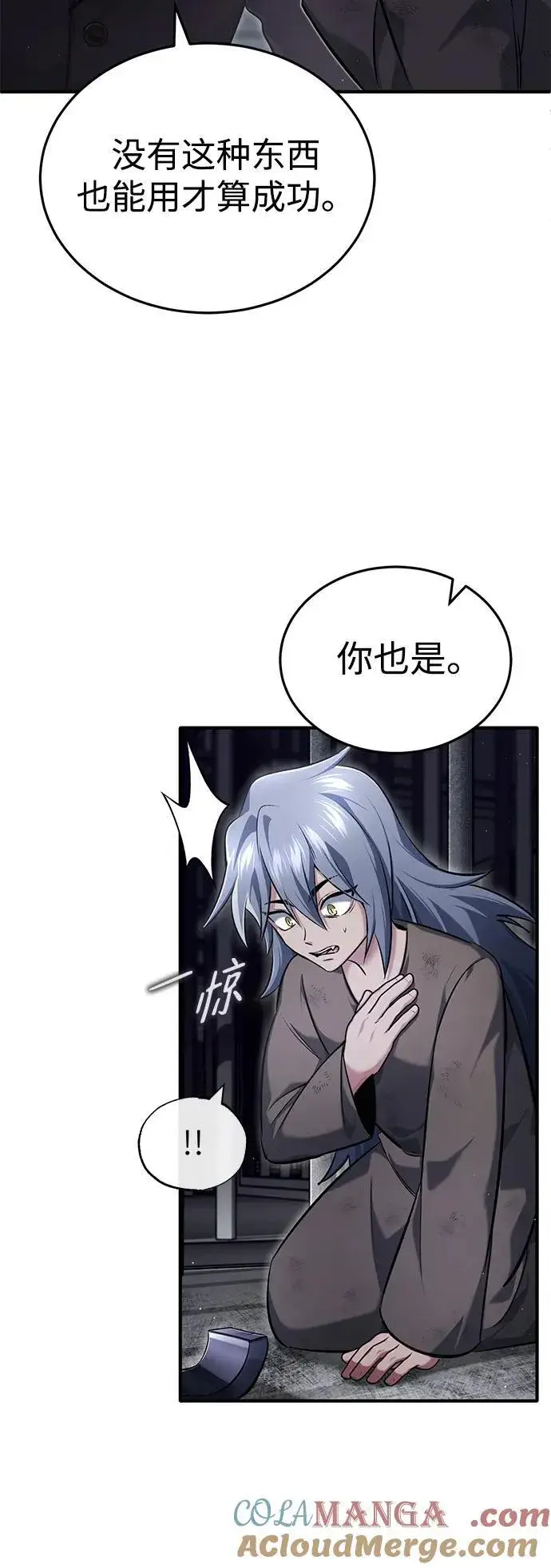《重生者的隐退生活》[第38话] 寻找迷路孩子的功能！图13