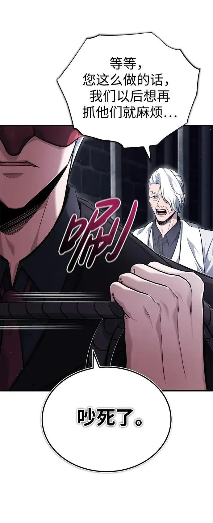 《重生者的隐退生活》[第38话] 寻找迷路孩子的功能！图14