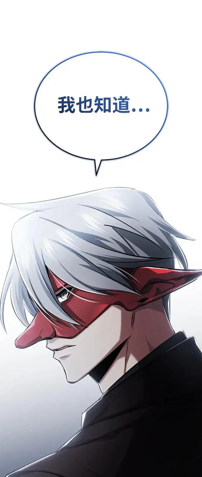 《重生者的隐退生活》[第38话] 寻找迷路孩子的功能！图17