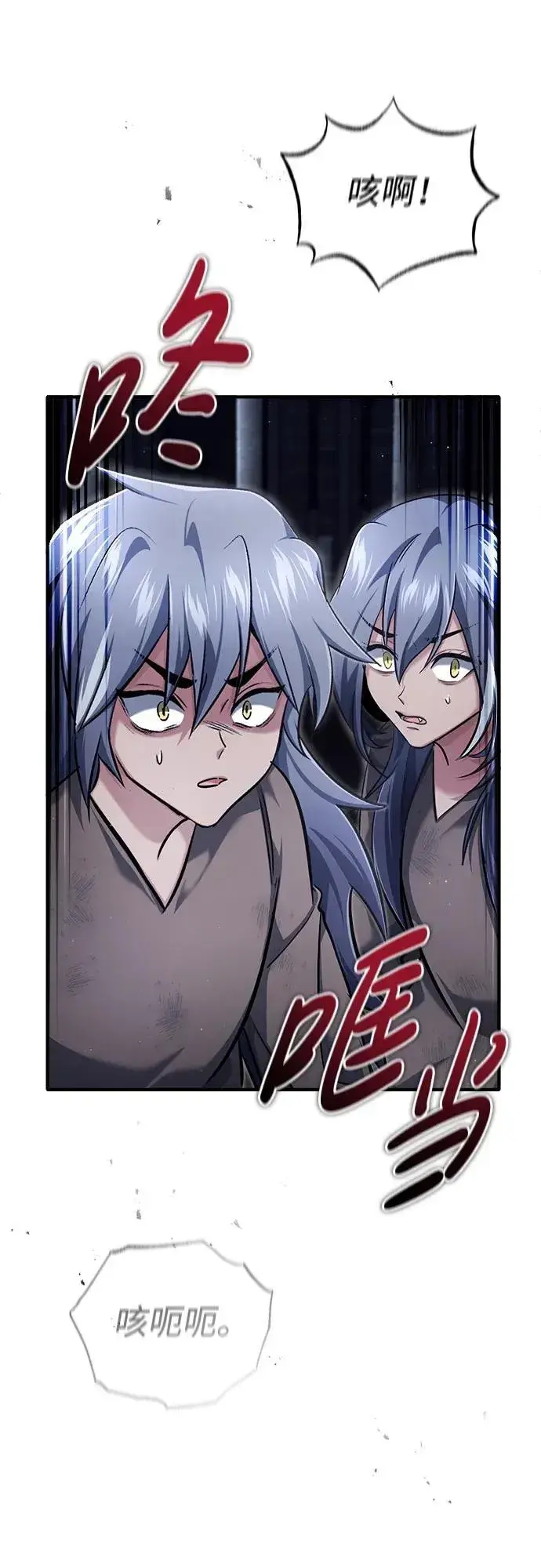 《重生者的隐退生活》[第38话] 寻找迷路孩子的功能！图26