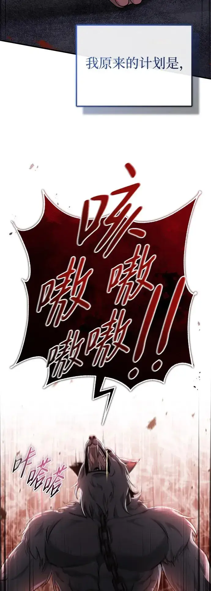 《重生者的隐退生活》[第38话] 寻找迷路孩子的功能！图3