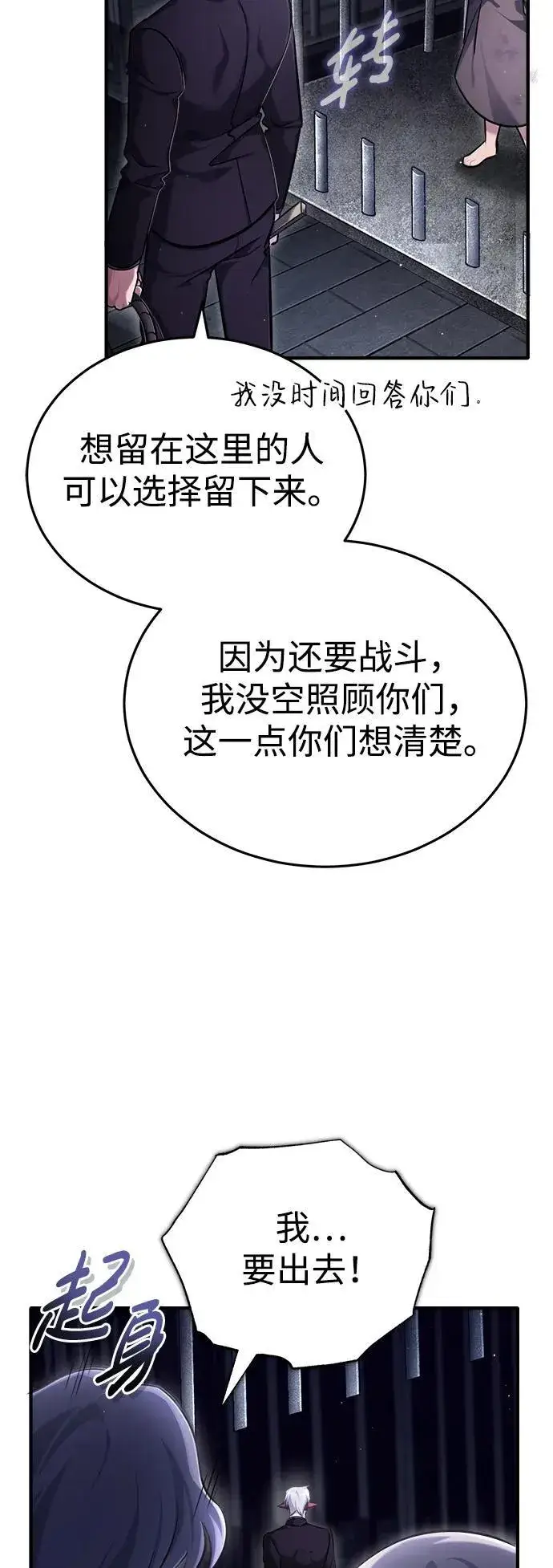 《重生者的隐退生活》[第38话] 寻找迷路孩子的功能！图30