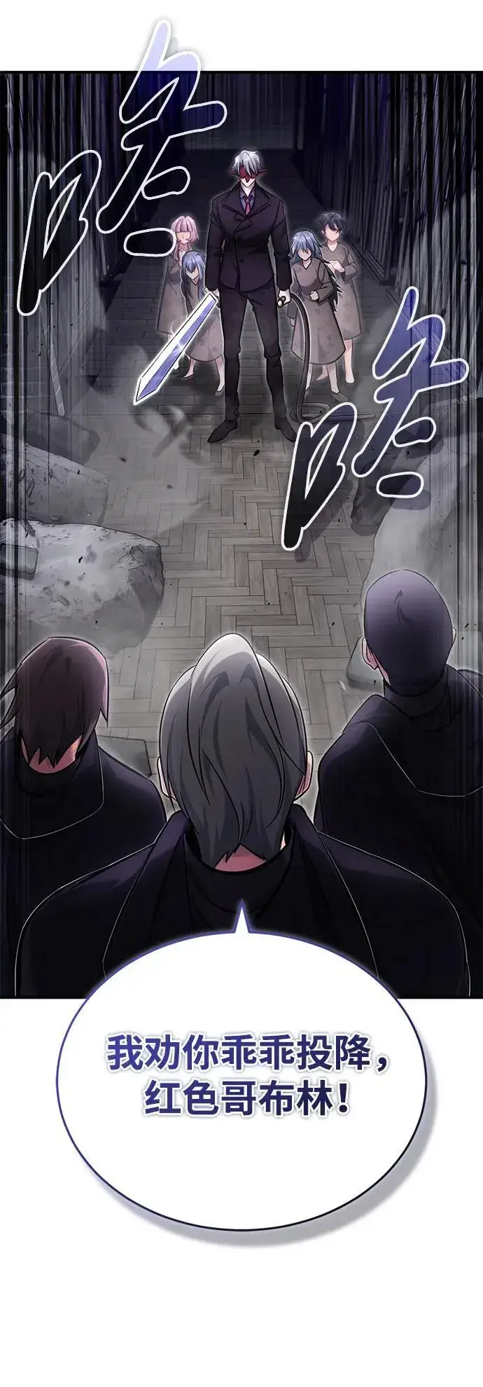《重生者的隐退生活》[第38话] 寻找迷路孩子的功能！图33