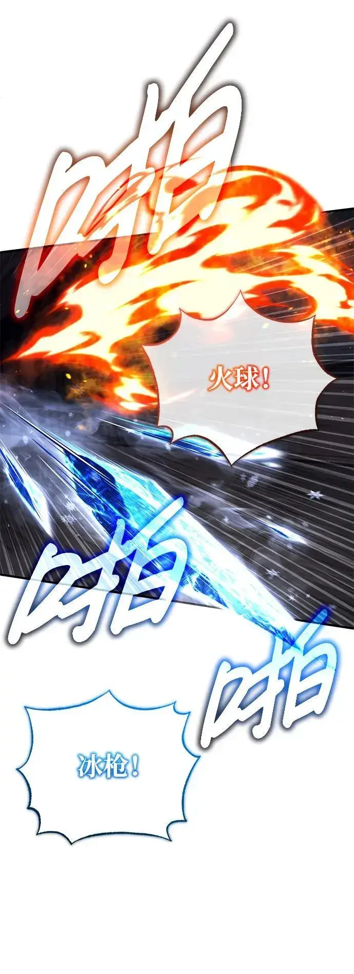 《重生者的隐退生活》[第38话] 寻找迷路孩子的功能！图38