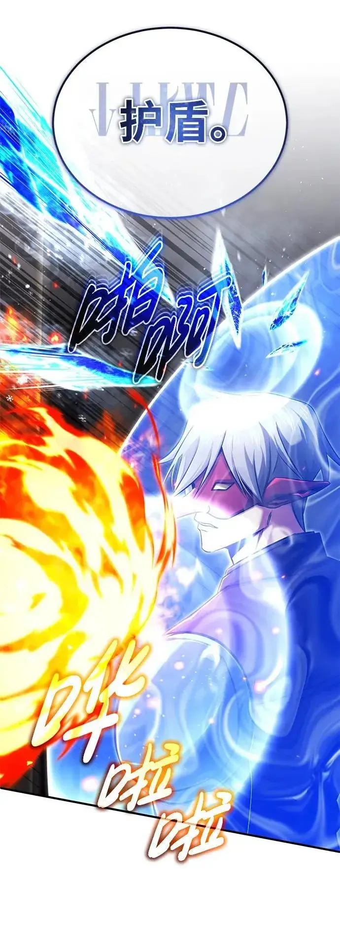 《重生者的隐退生活》[第38话] 寻找迷路孩子的功能！图39