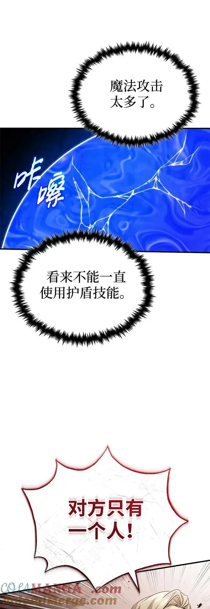 《重生者的隐退生活》[第38话] 寻找迷路孩子的功能！图40