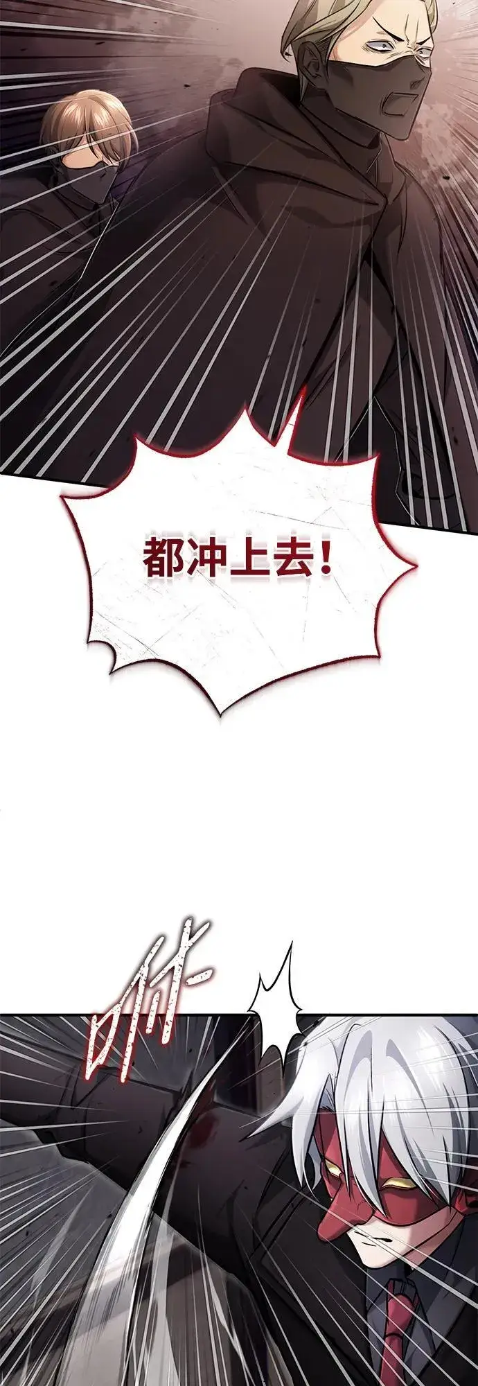 《重生者的隐退生活》[第38话] 寻找迷路孩子的功能！图41