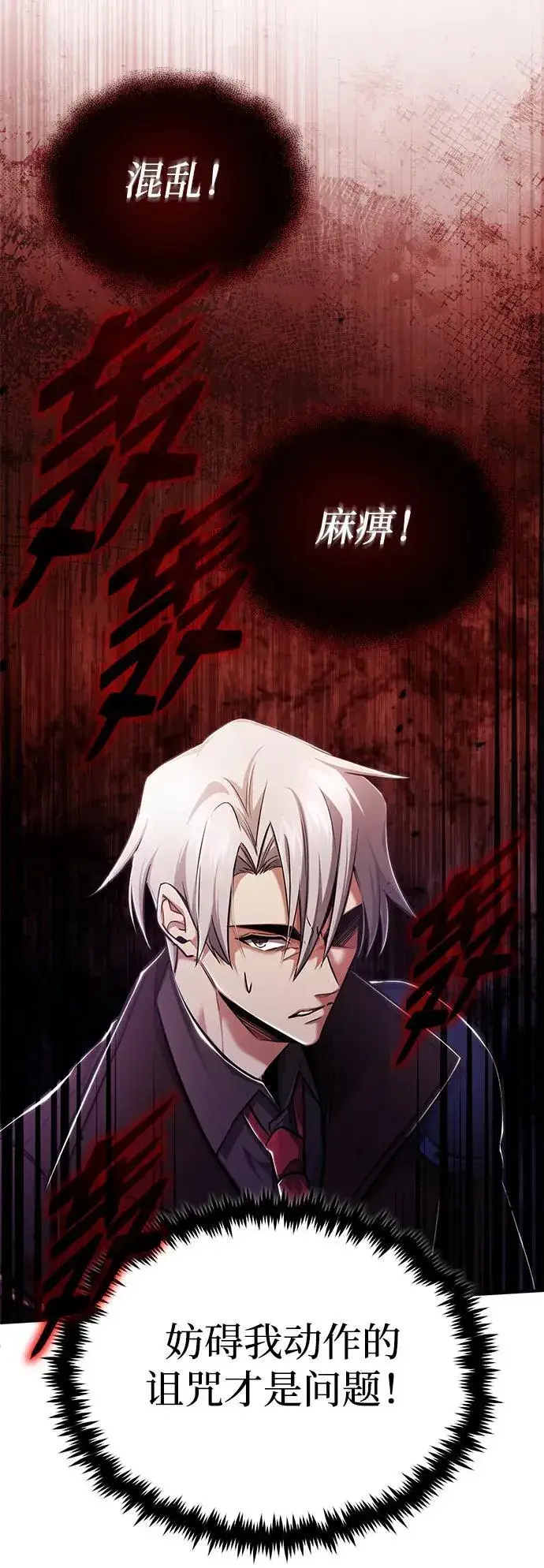 《重生者的隐退生活》[第38话] 寻找迷路孩子的功能！图44