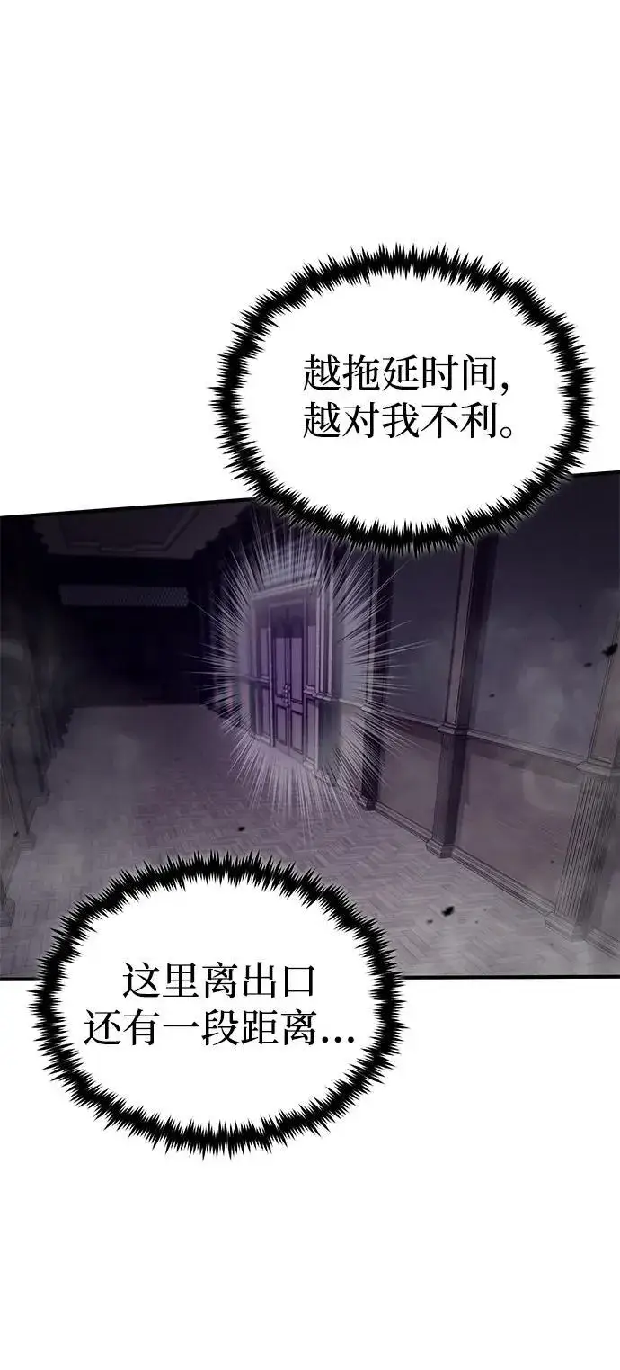 《重生者的隐退生活》[第38话] 寻找迷路孩子的功能！图45