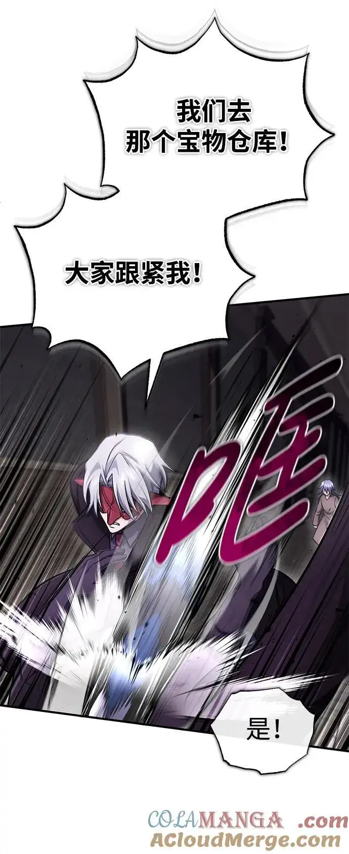 《重生者的隐退生活》[第38话] 寻找迷路孩子的功能！图46