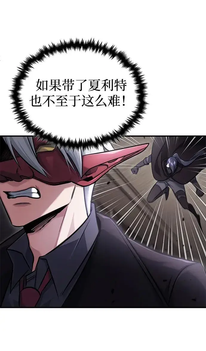 《重生者的隐退生活》[第38话] 寻找迷路孩子的功能！图47