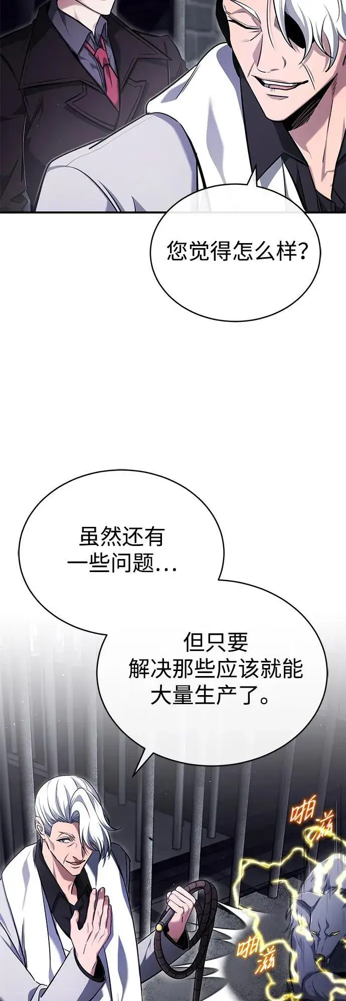《重生者的隐退生活》[第38话] 寻找迷路孩子的功能！图5