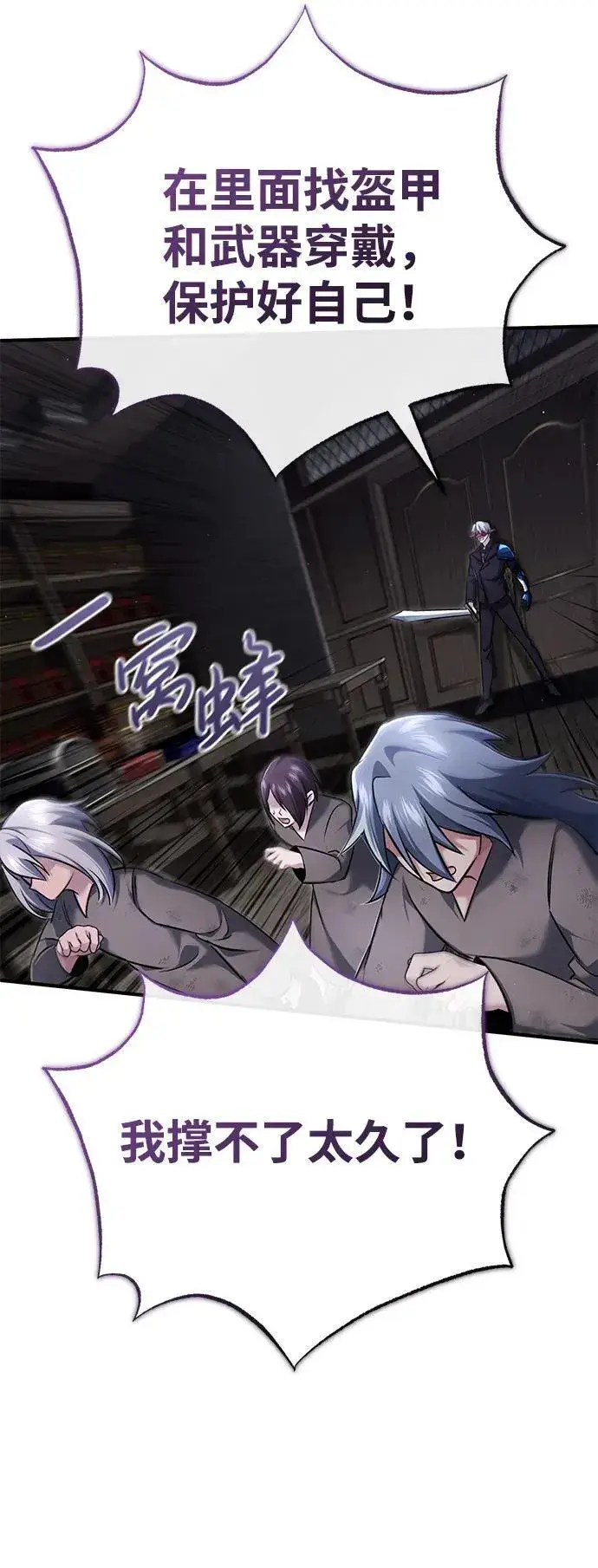 《重生者的隐退生活》[第38话] 寻找迷路孩子的功能！图50