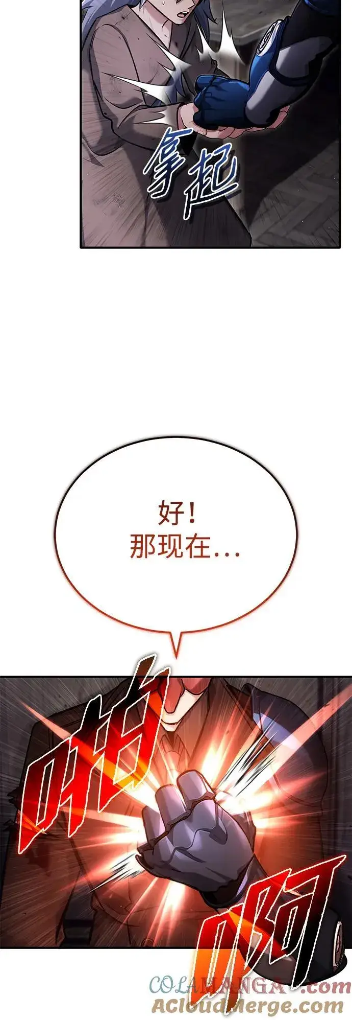 《重生者的隐退生活》[第38话] 寻找迷路孩子的功能！图52