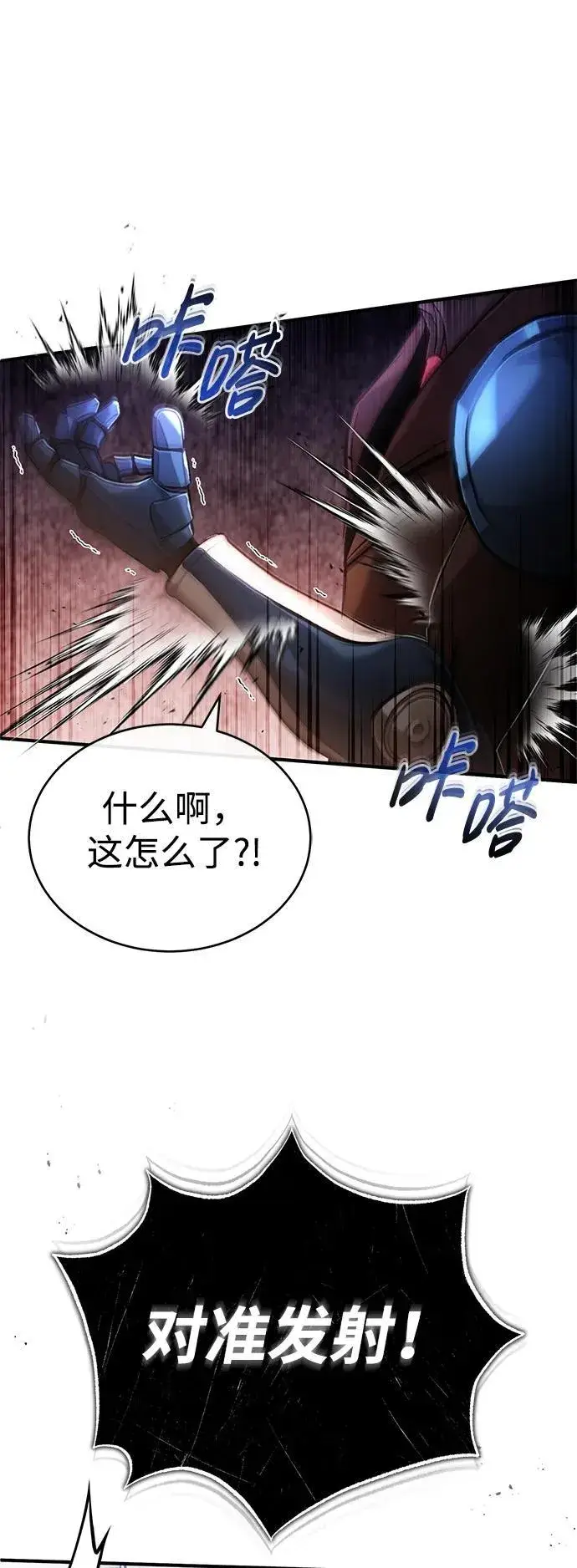 《重生者的隐退生活》[第38话] 寻找迷路孩子的功能！图53