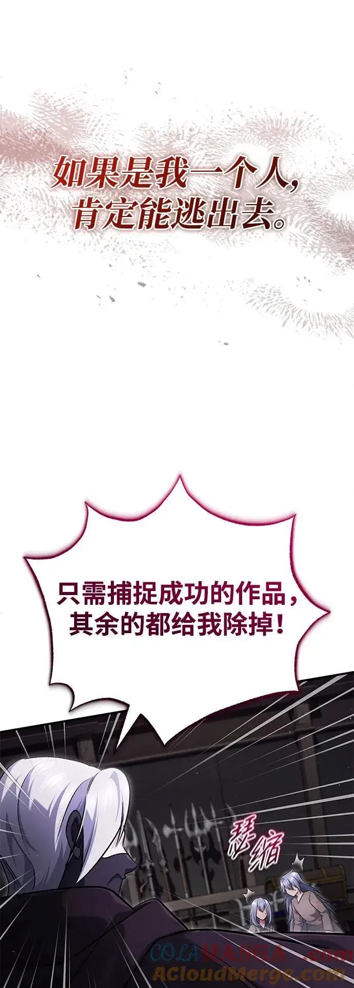《重生者的隐退生活》[第38话] 寻找迷路孩子的功能！图58
