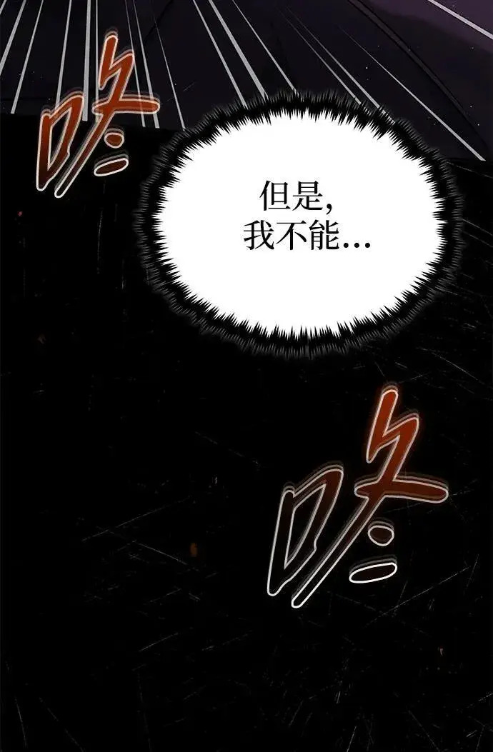 《重生者的隐退生活》[第38话] 寻找迷路孩子的功能！图59
