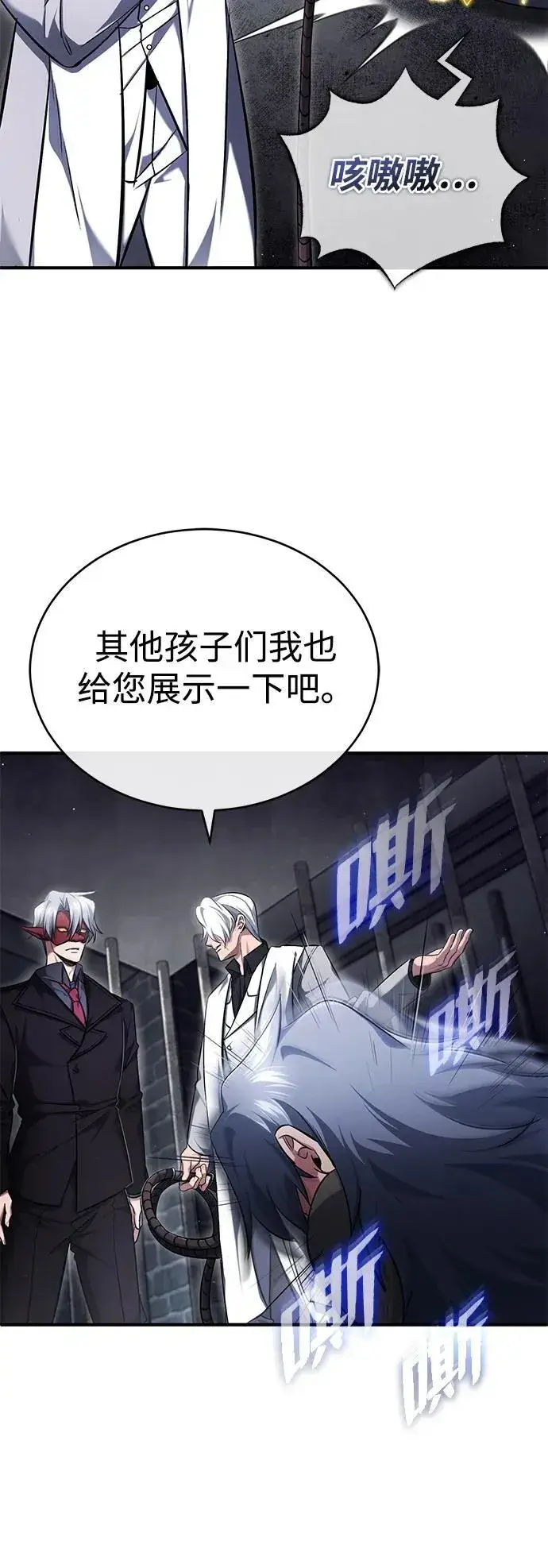 《重生者的隐退生活》[第38话] 寻找迷路孩子的功能！图6