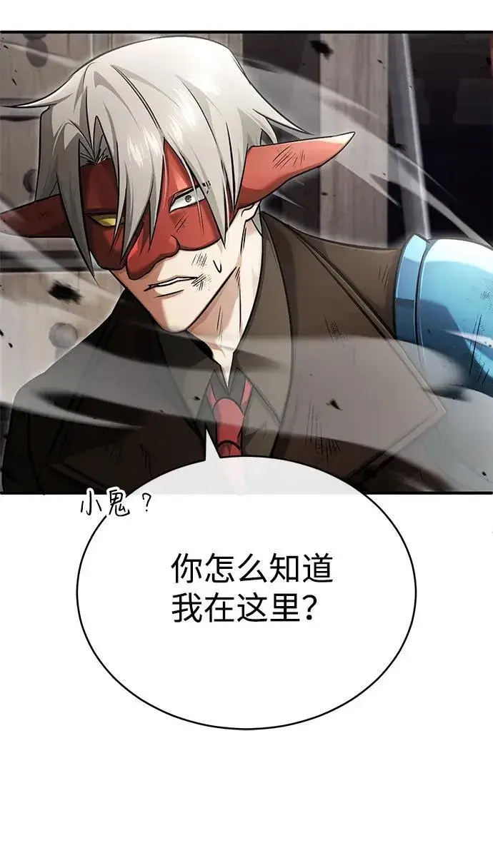 《重生者的隐退生活》[第38话] 寻找迷路孩子的功能！图63
