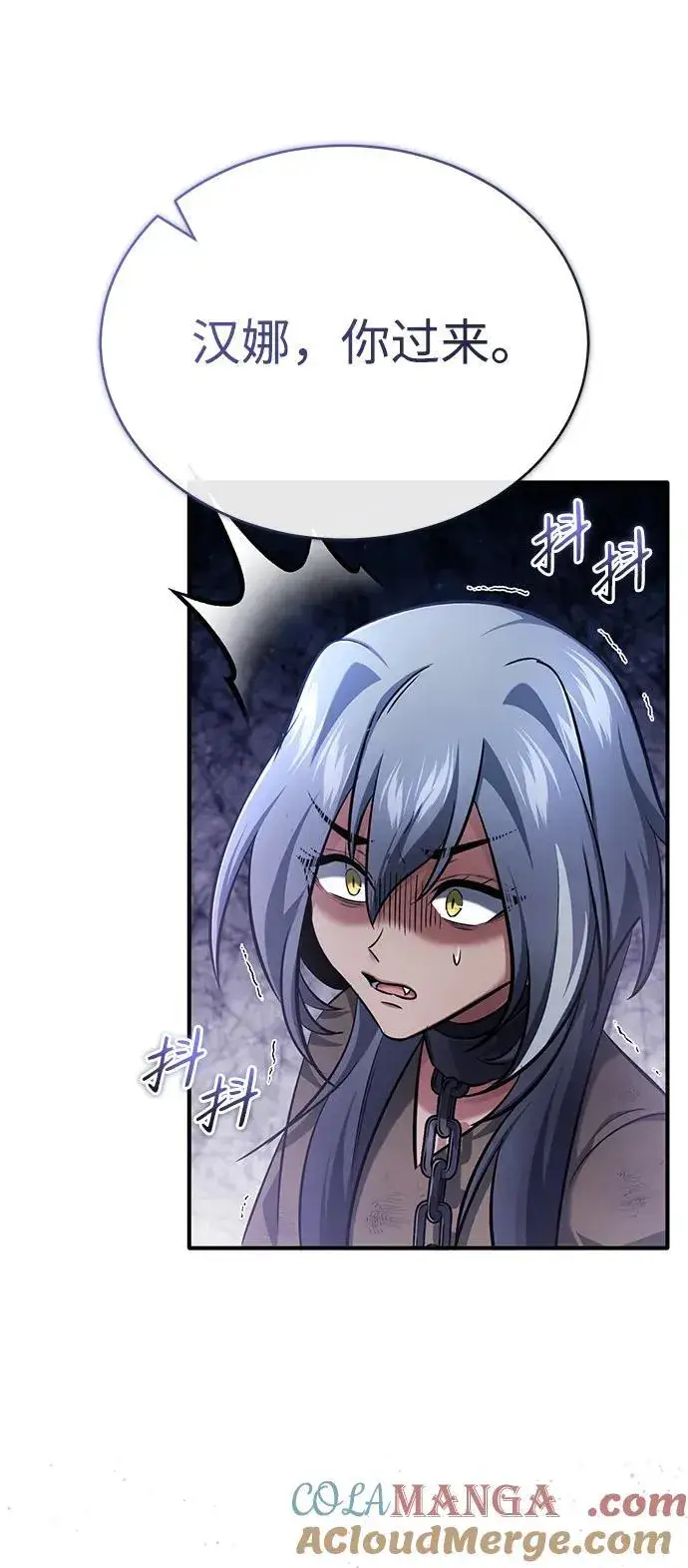《重生者的隐退生活》[第38话] 寻找迷路孩子的功能！图7