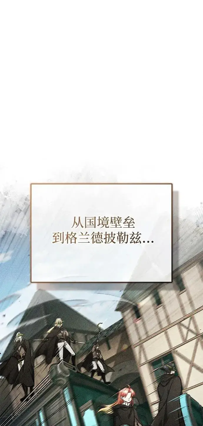 《重生者的隐退生活》[第40话] 真正想做的图11