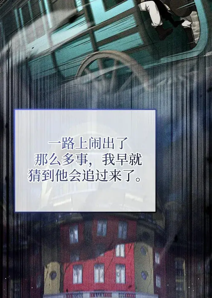 《重生者的隐退生活》[第40话] 真正想做的图12